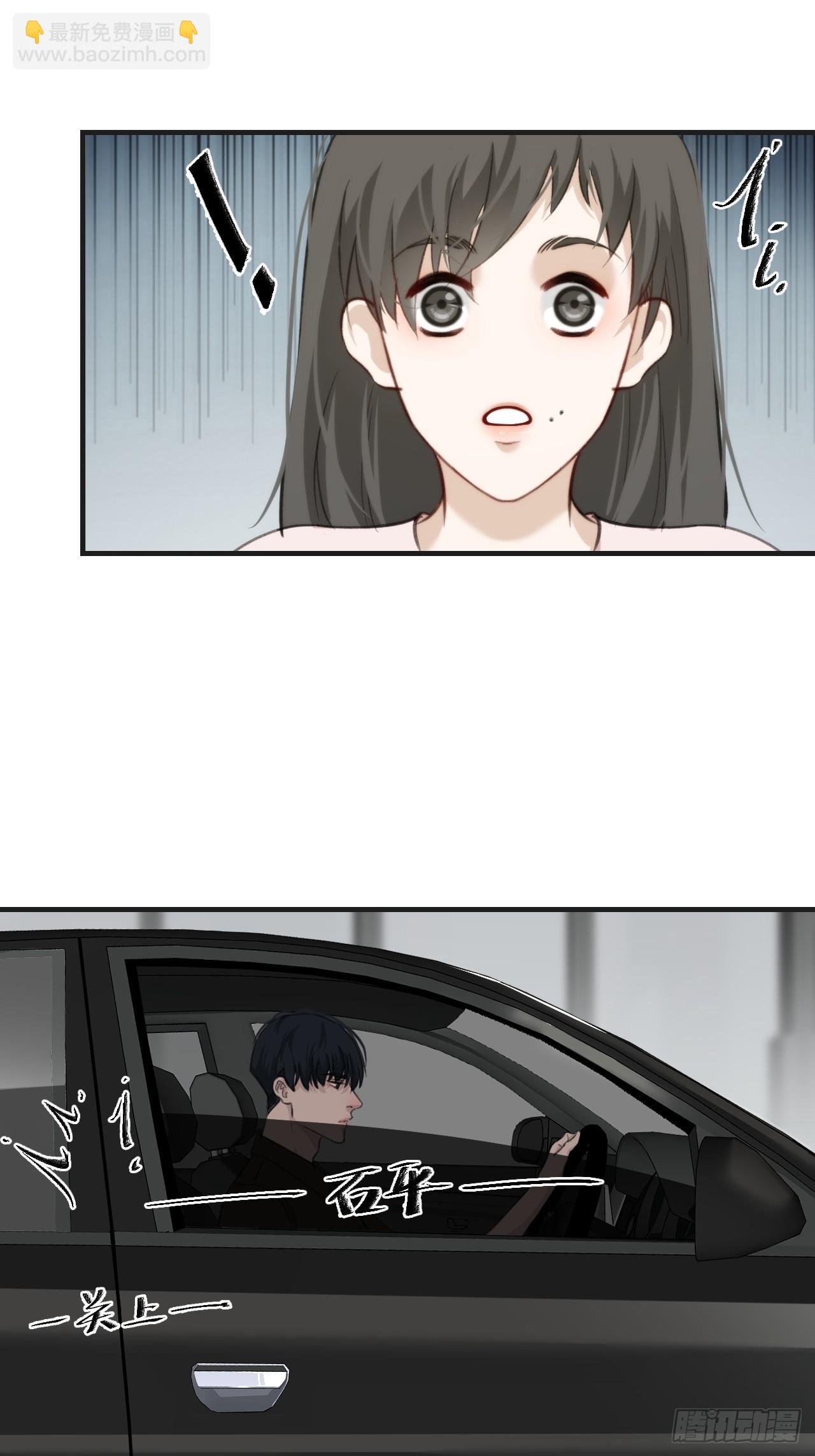 心動的聲音 - 天生壞種（5） - 5