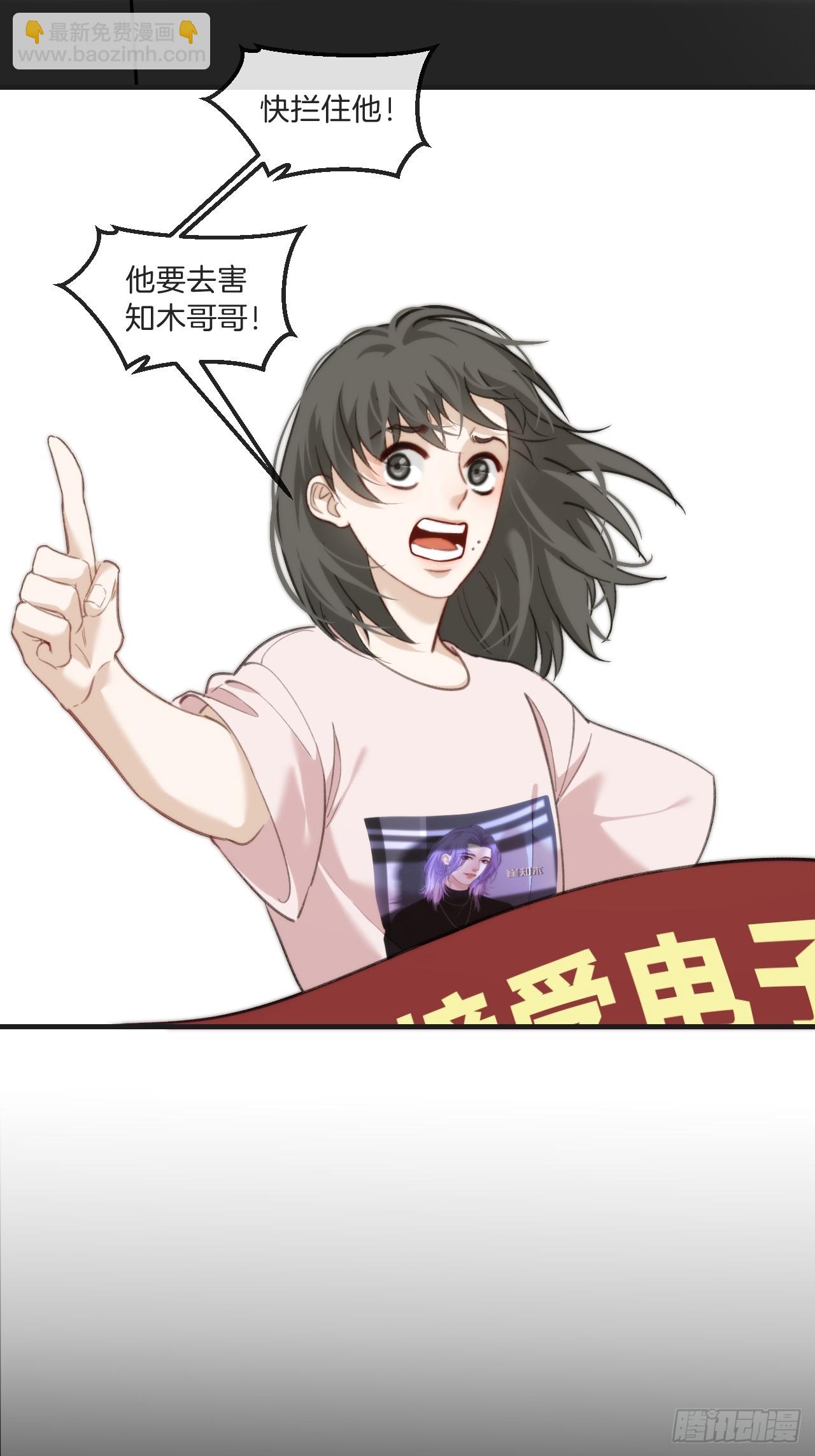 心動的聲音 - 天生壞種（5） - 6