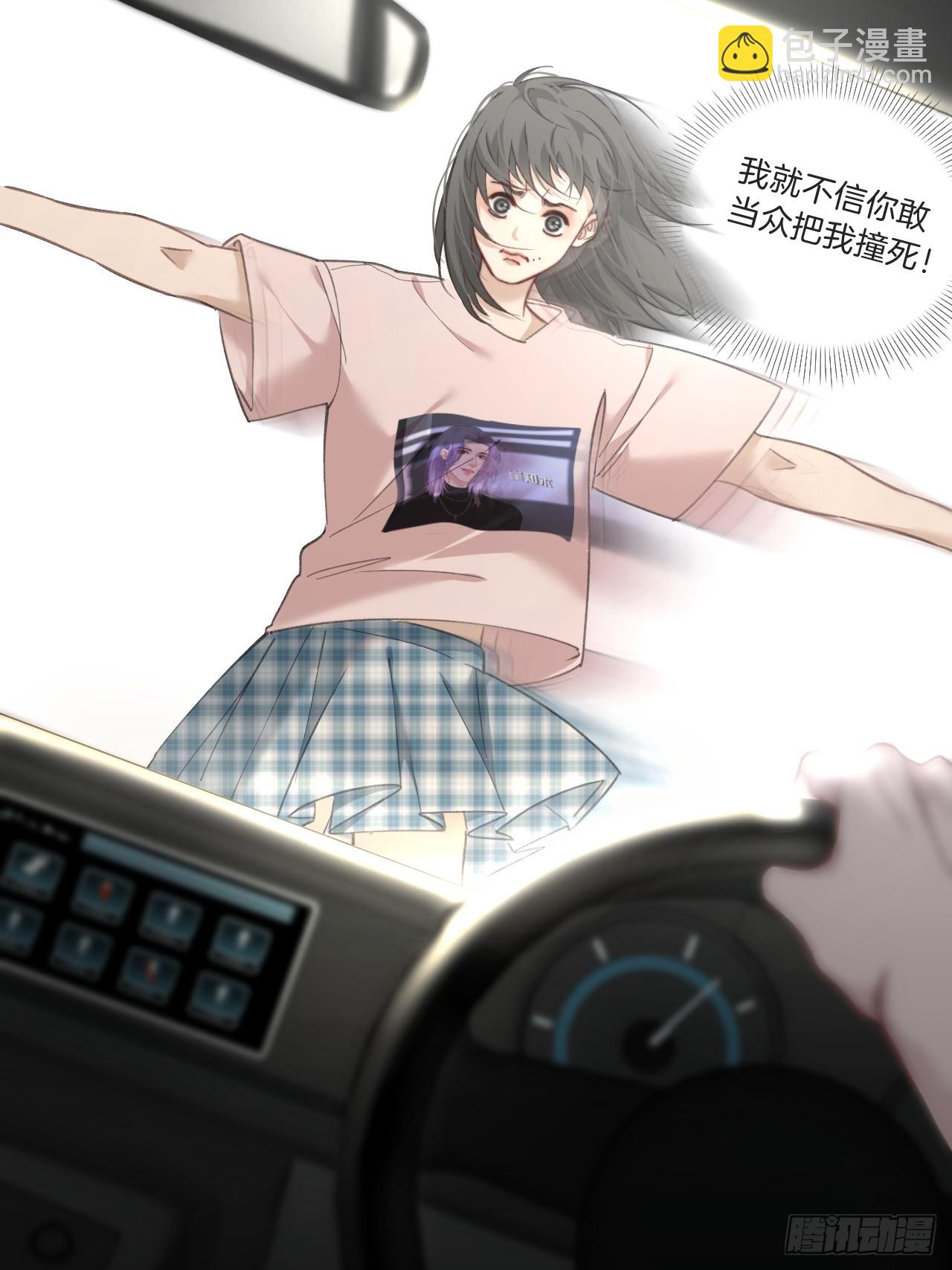 心動的聲音 - 天生壞種（5） - 5