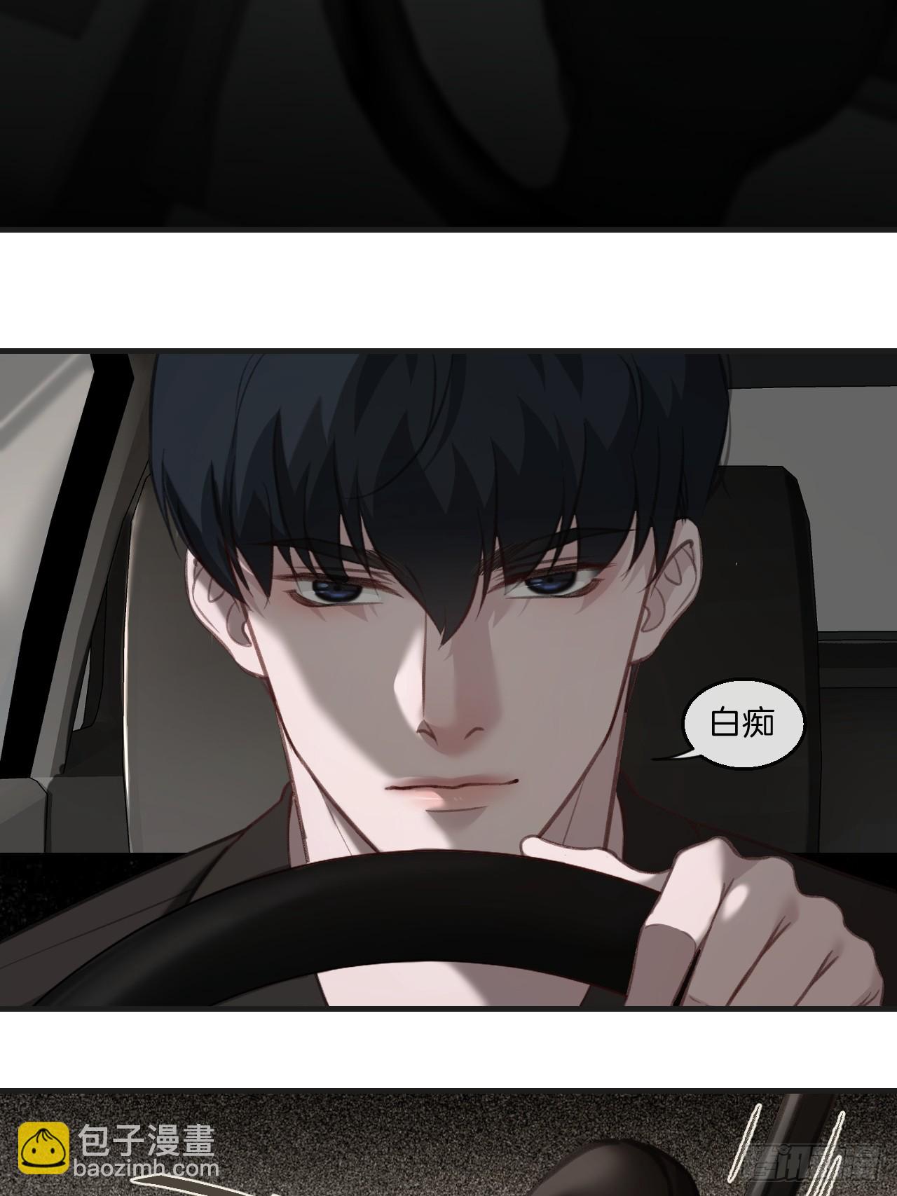 心動的聲音 - 天生壞種（5） - 6