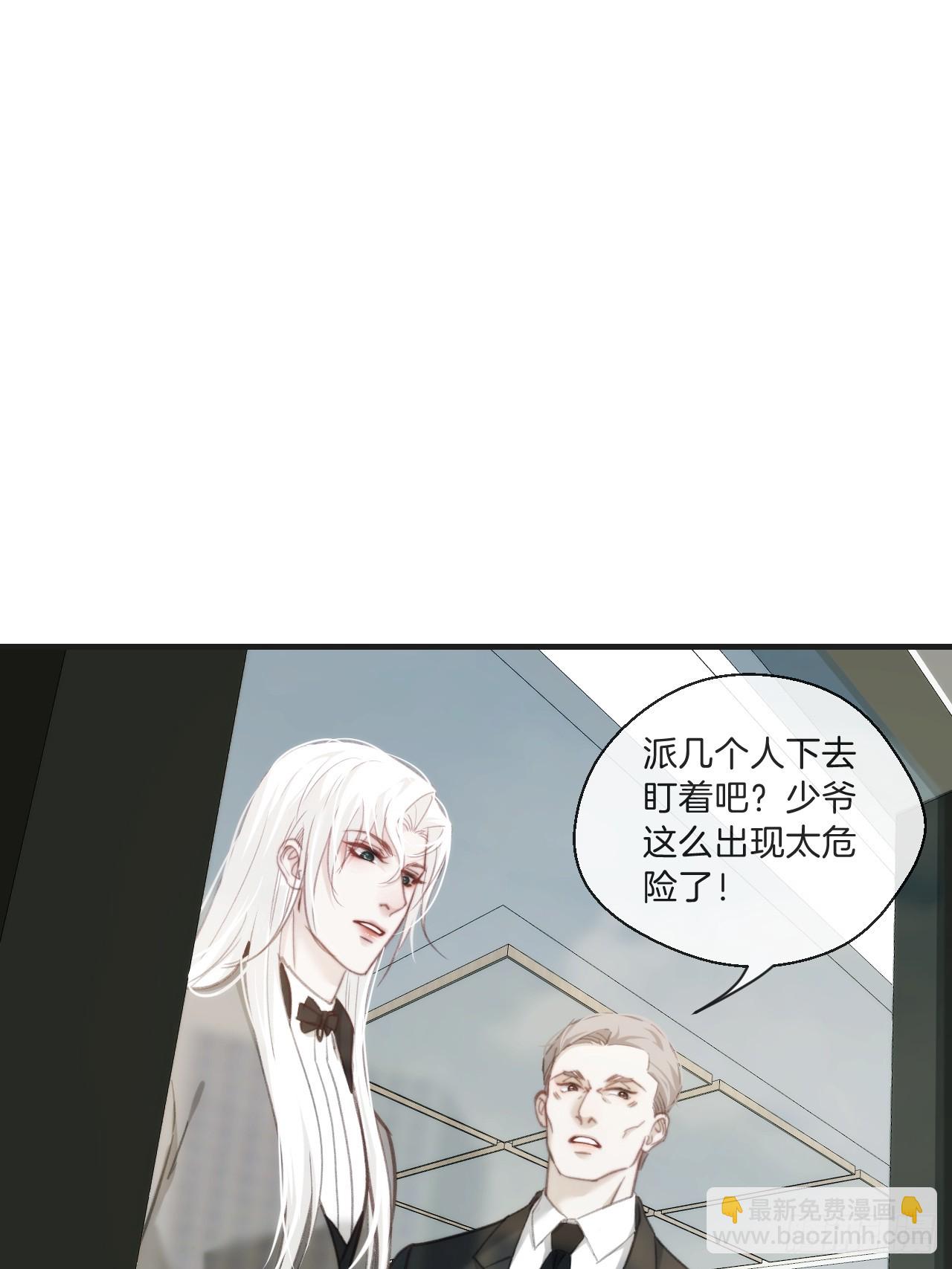 心動的聲音 - 天生壞種（5） - 3