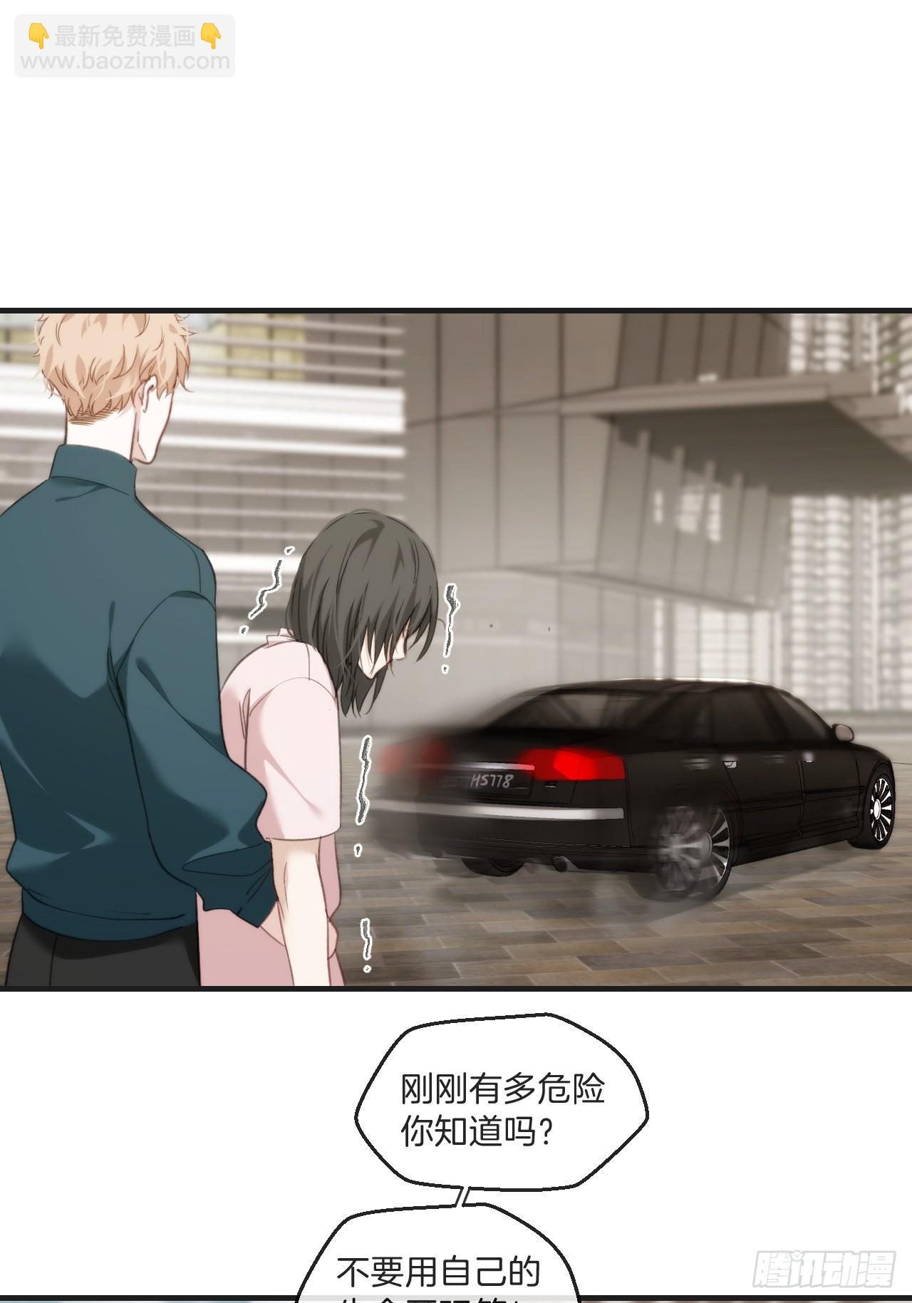 心動的聲音 - 天生壞種（5） - 1