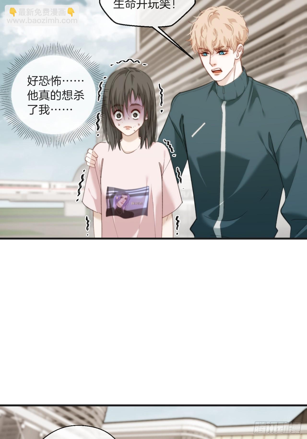 心動的聲音 - 天生壞種（5） - 2