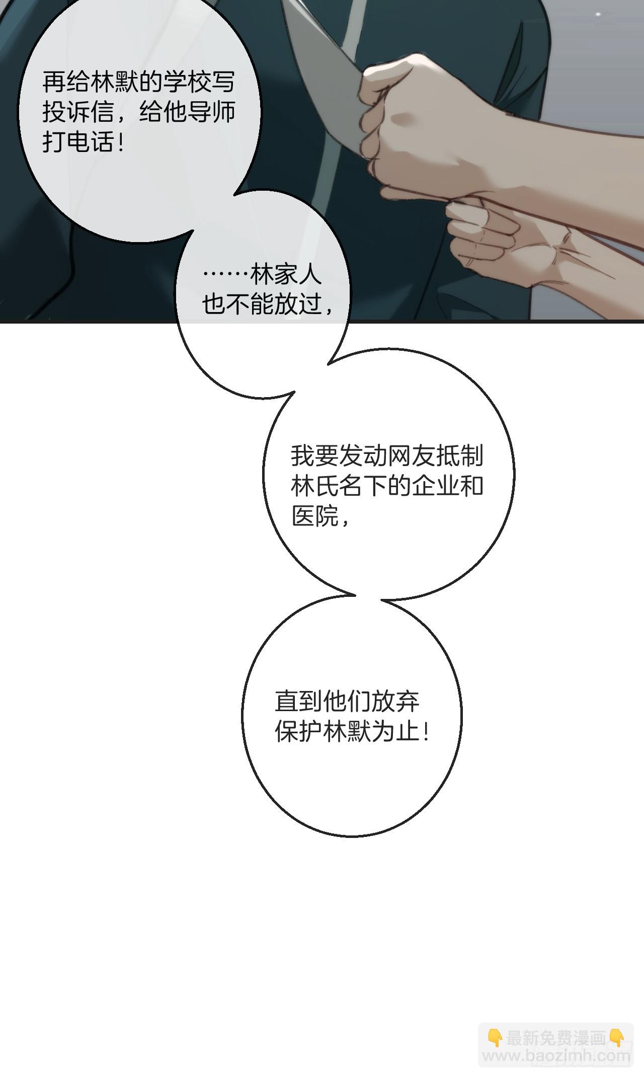 心動的聲音 - 天生壞種（5） - 1