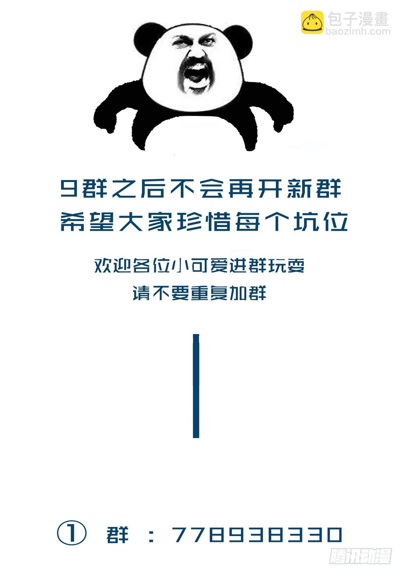 心動的聲音 - 天生壞種（5） - 4