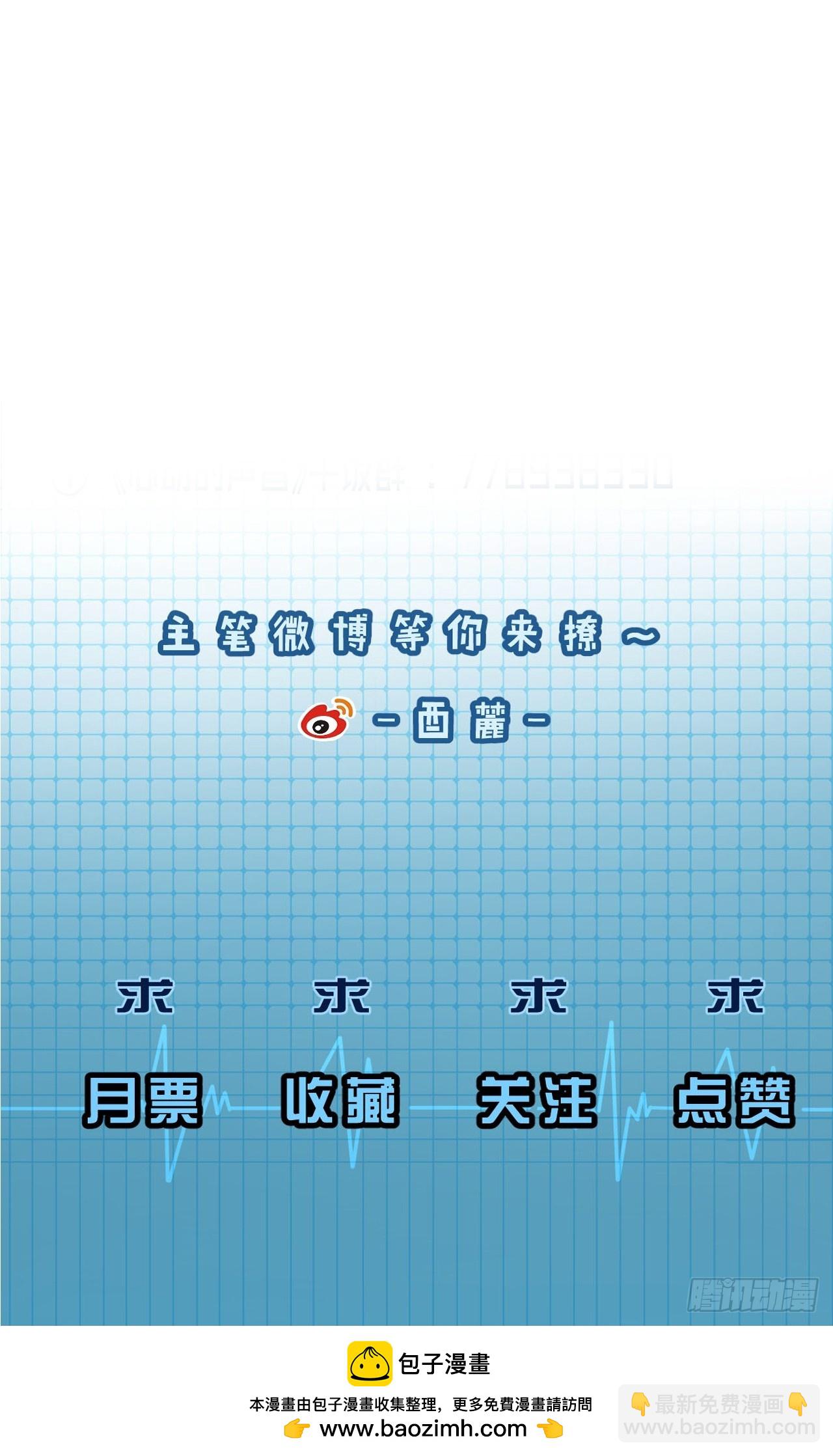 心動的聲音 - 天生壞種（5） - 5