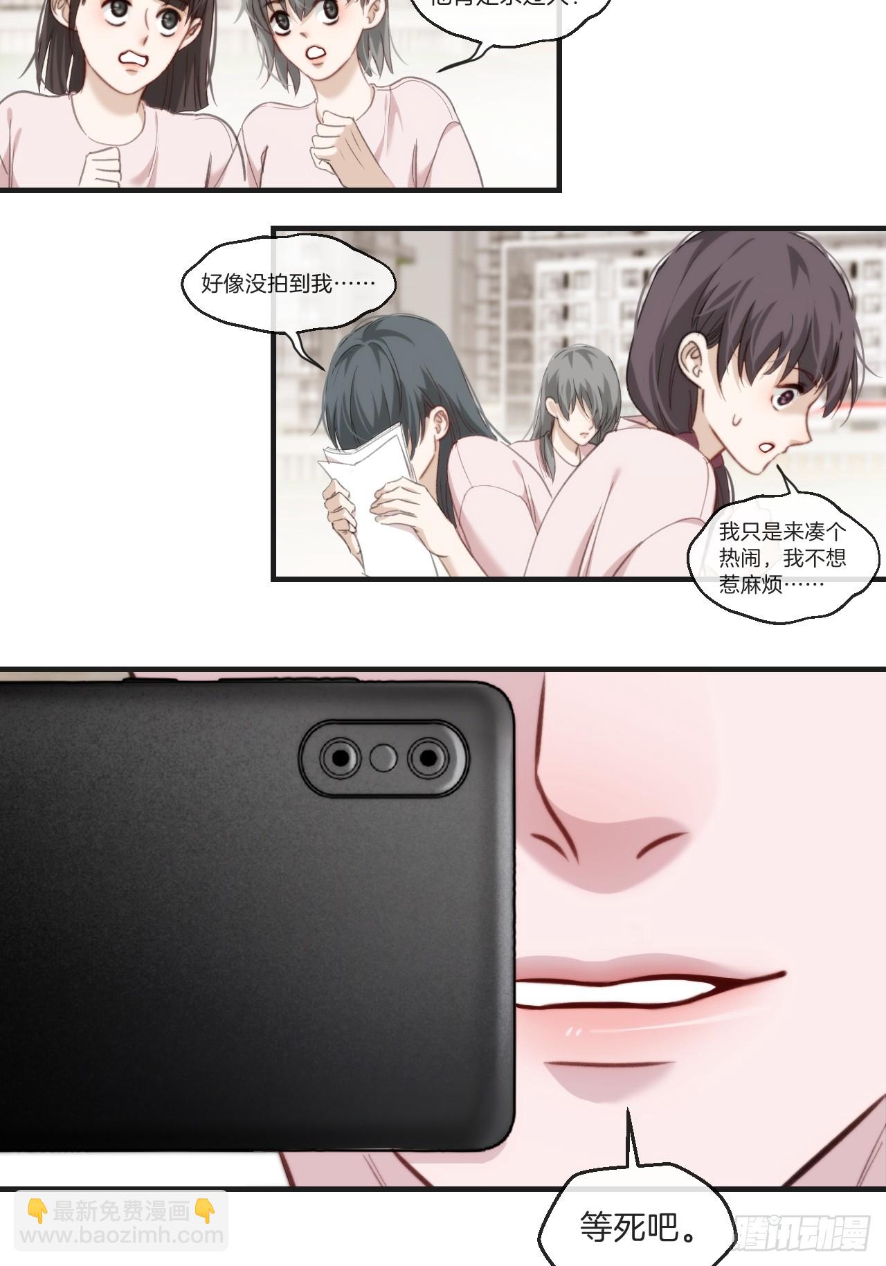 心動的聲音 - 天生壞種（5） - 3