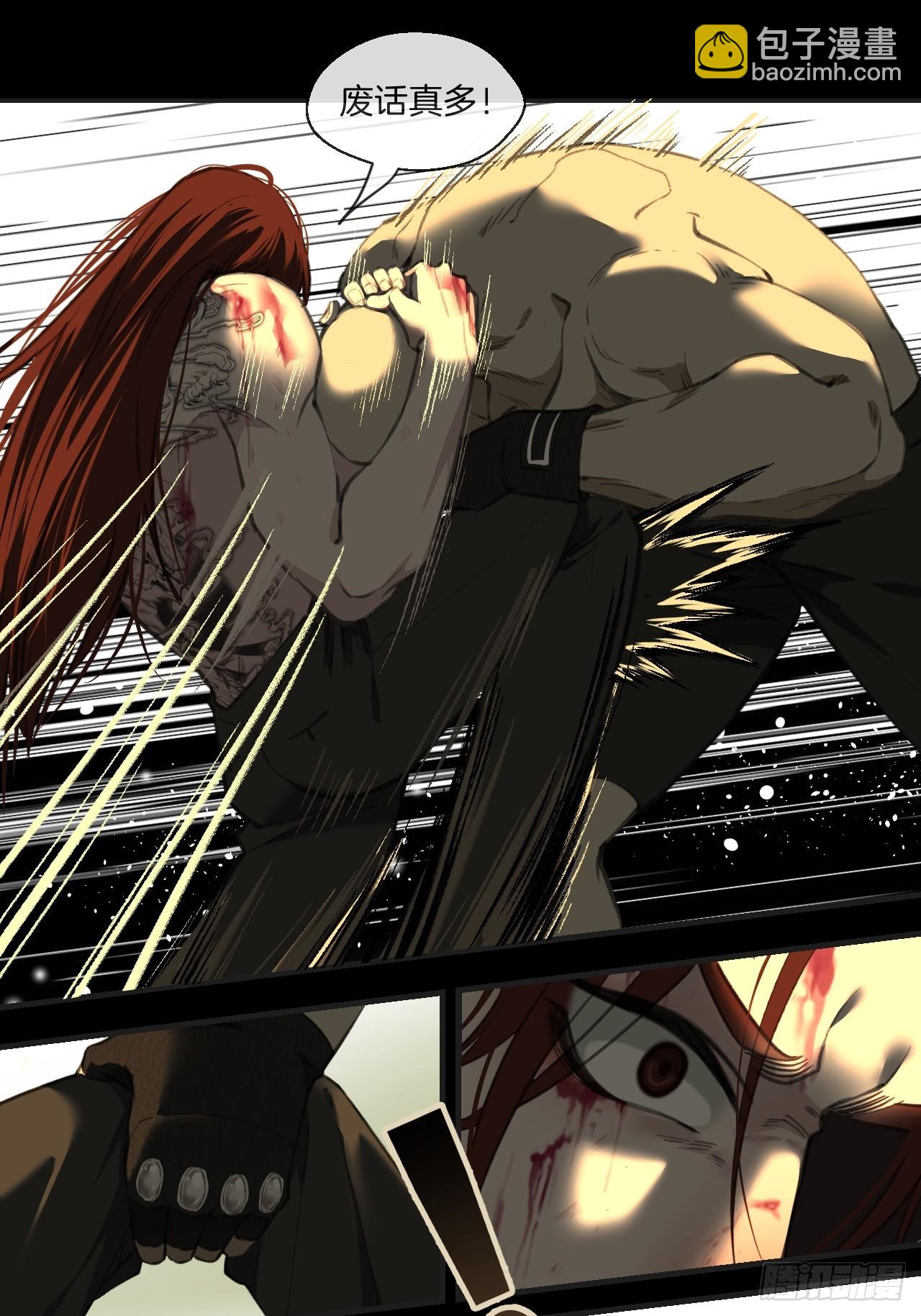 心動的聲音 - 天生壞種（9） - 3