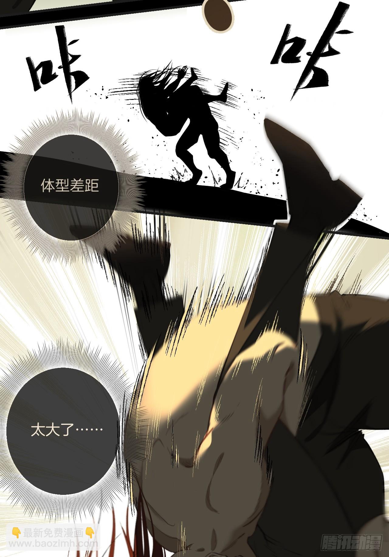 心動的聲音 - 天生壞種（9） - 4