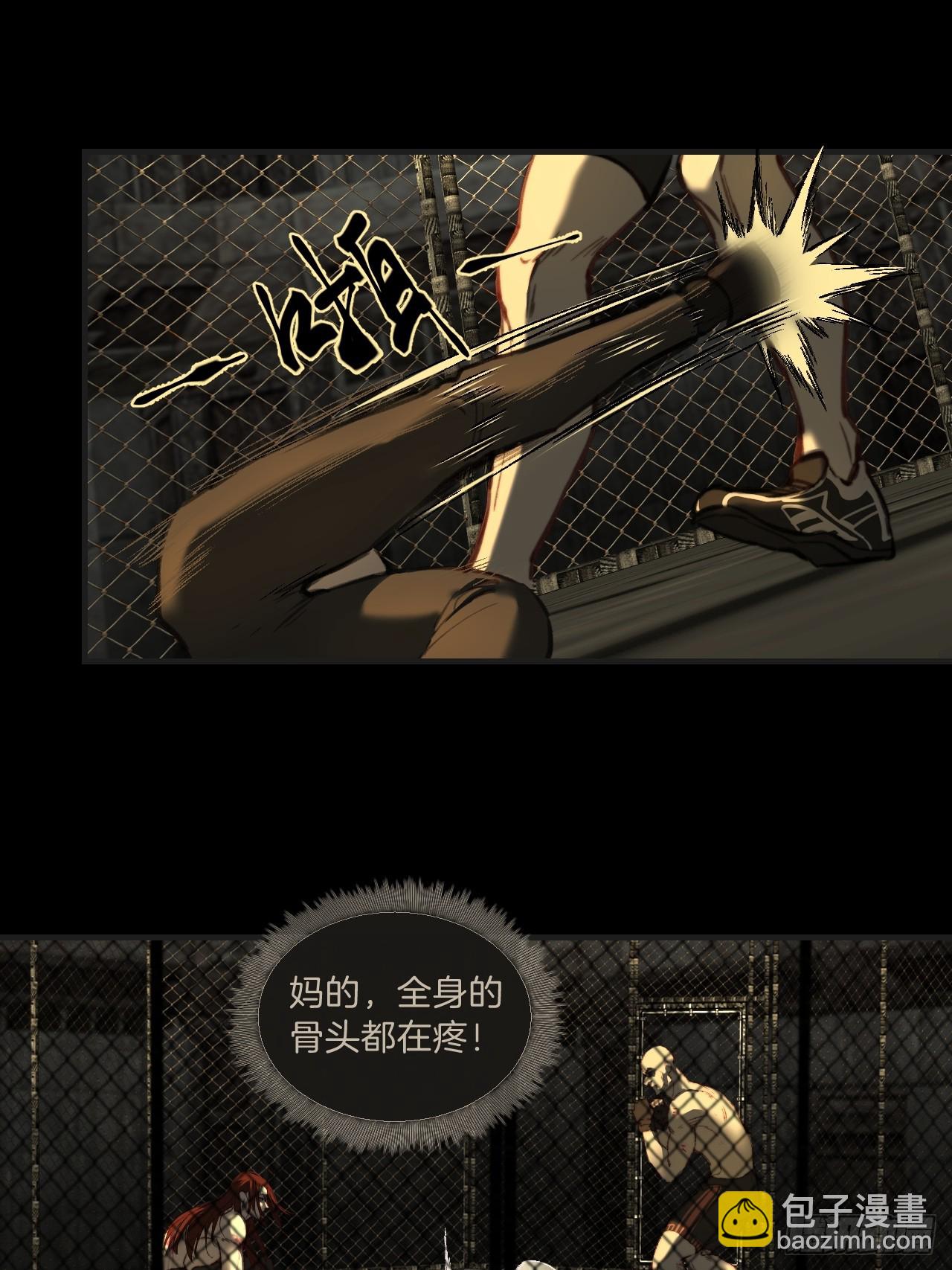 心動的聲音 - 天生壞種（9） - 2