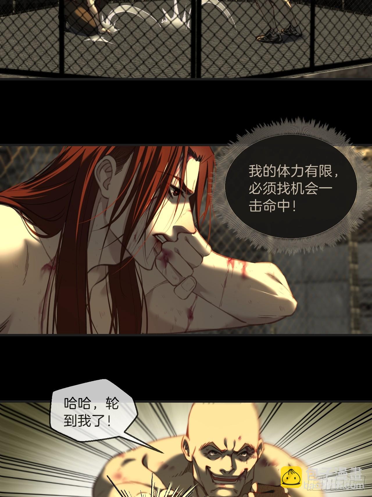 心動的聲音 - 天生壞種（9） - 3