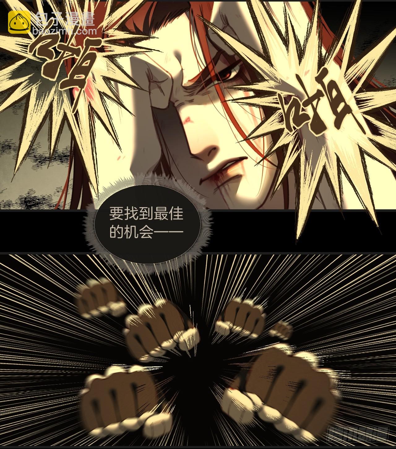 心動的聲音 - 天生壞種（9） - 6