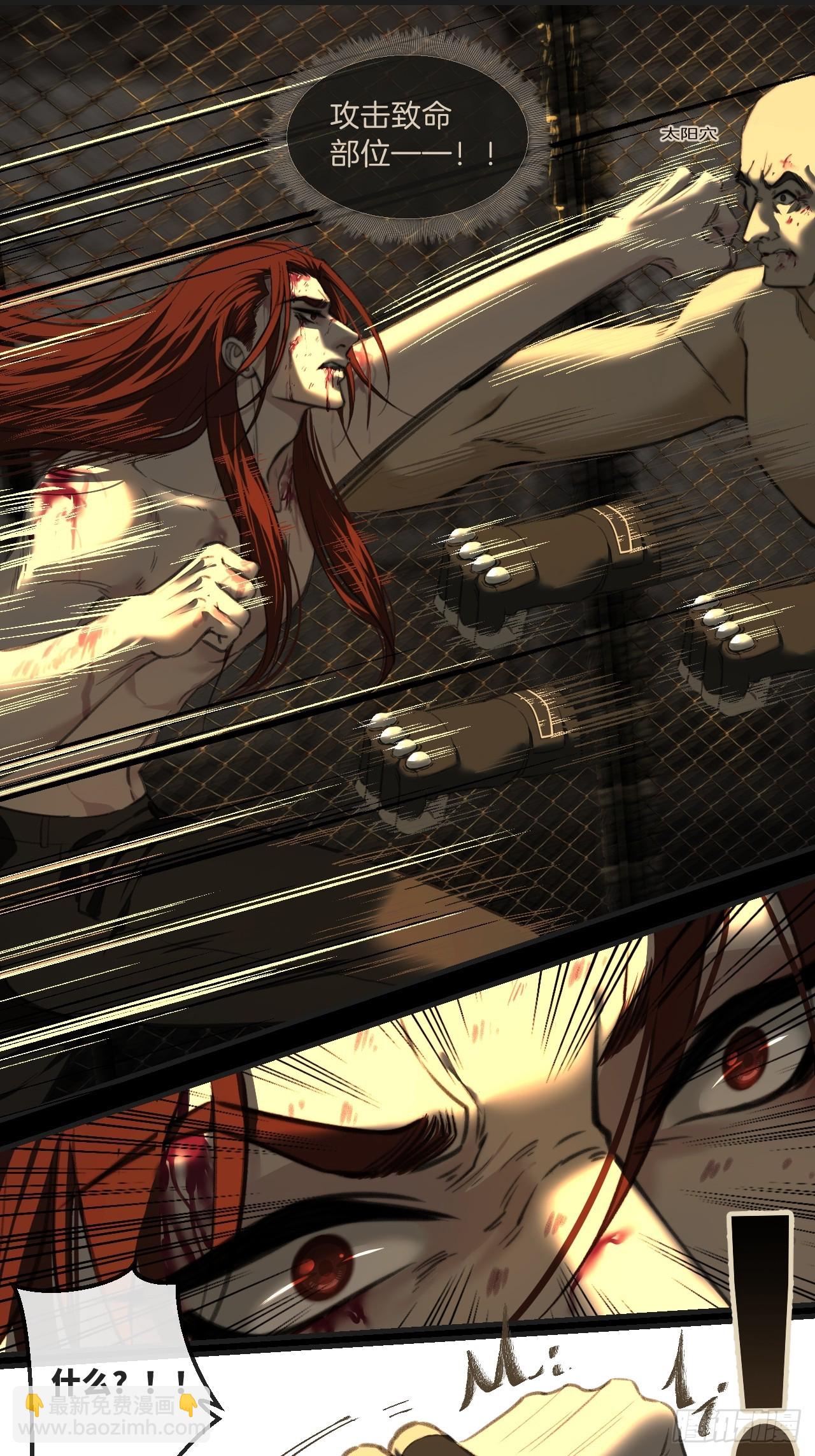 心動的聲音 - 天生壞種（9） - 1