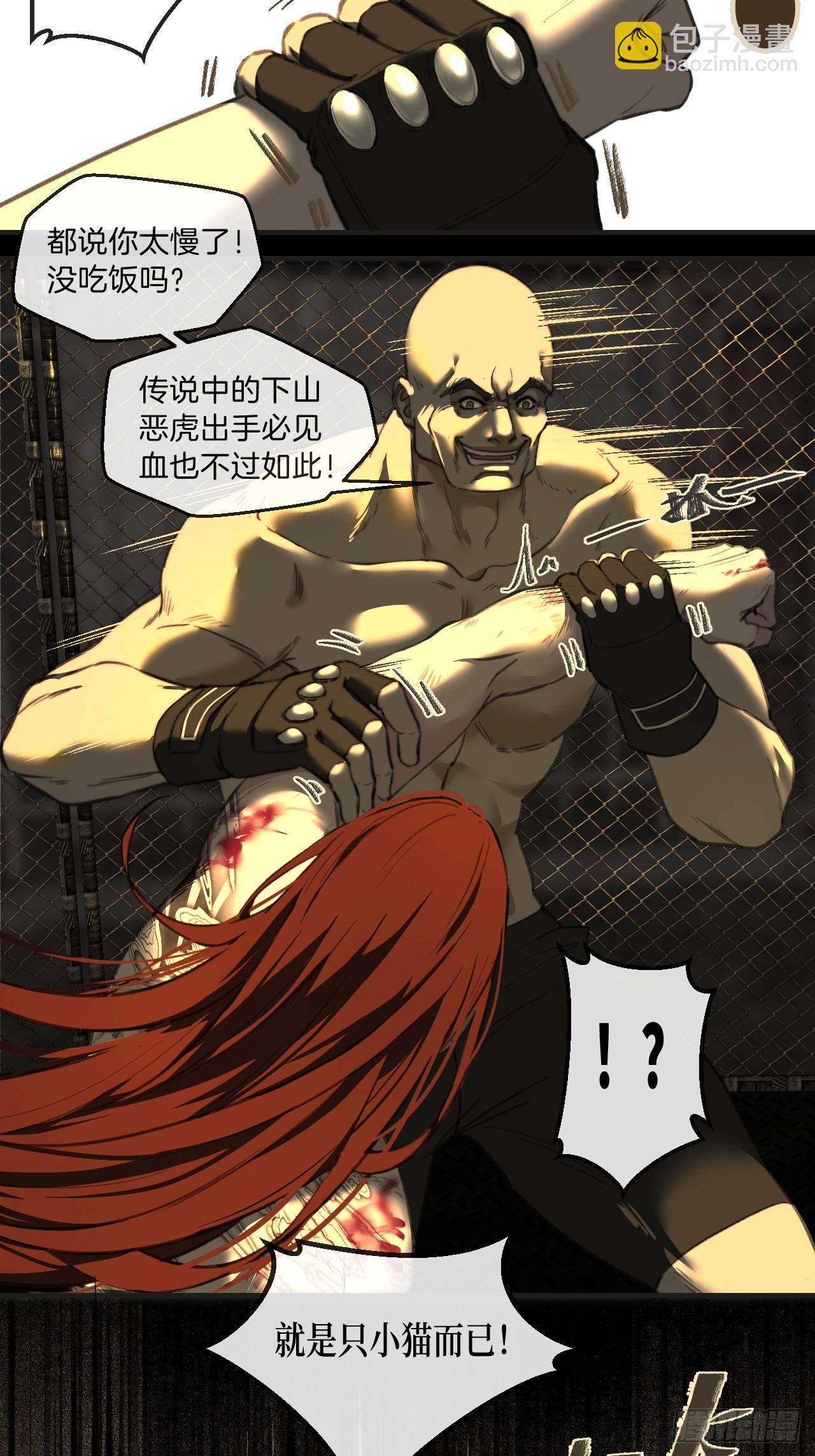 心動的聲音 - 天生壞種（9） - 2