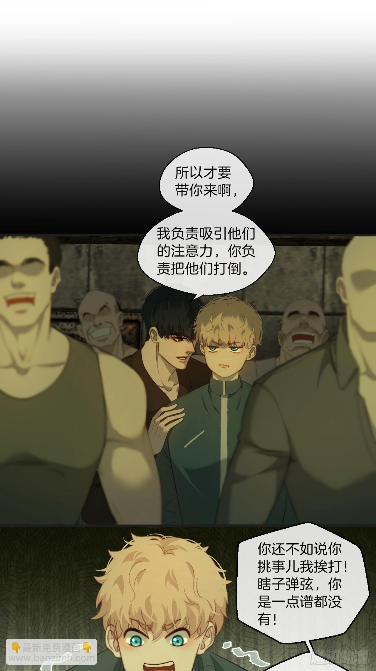 心動的聲音 - 天生壞種（9） - 3