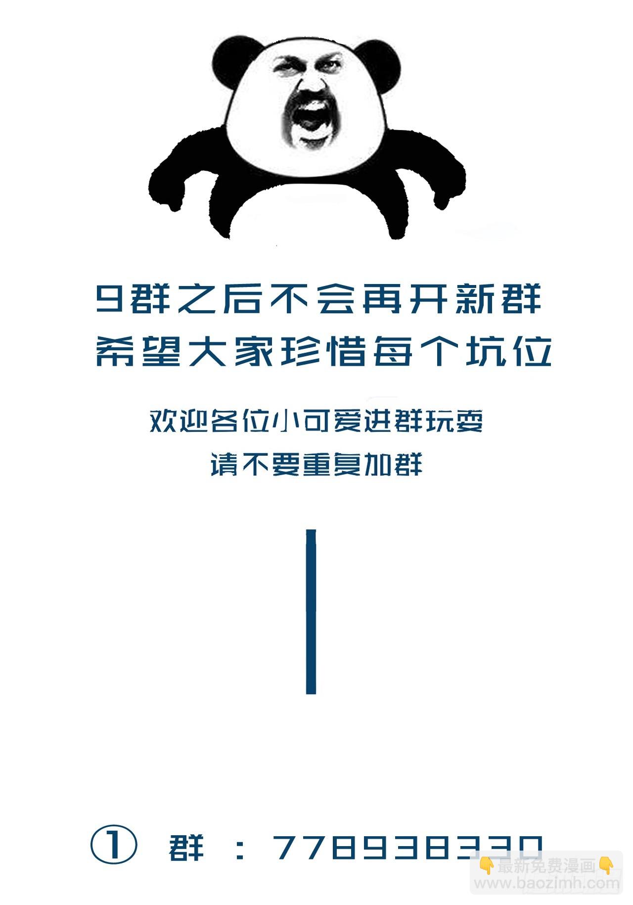 心動的聲音 - 天生壞種（9） - 1