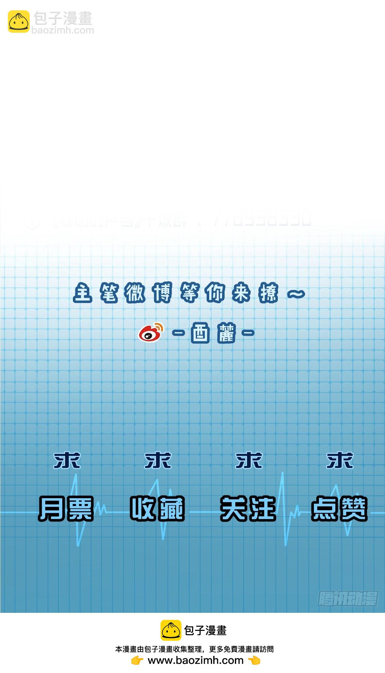 心動的聲音 - 天生壞種（9） - 2