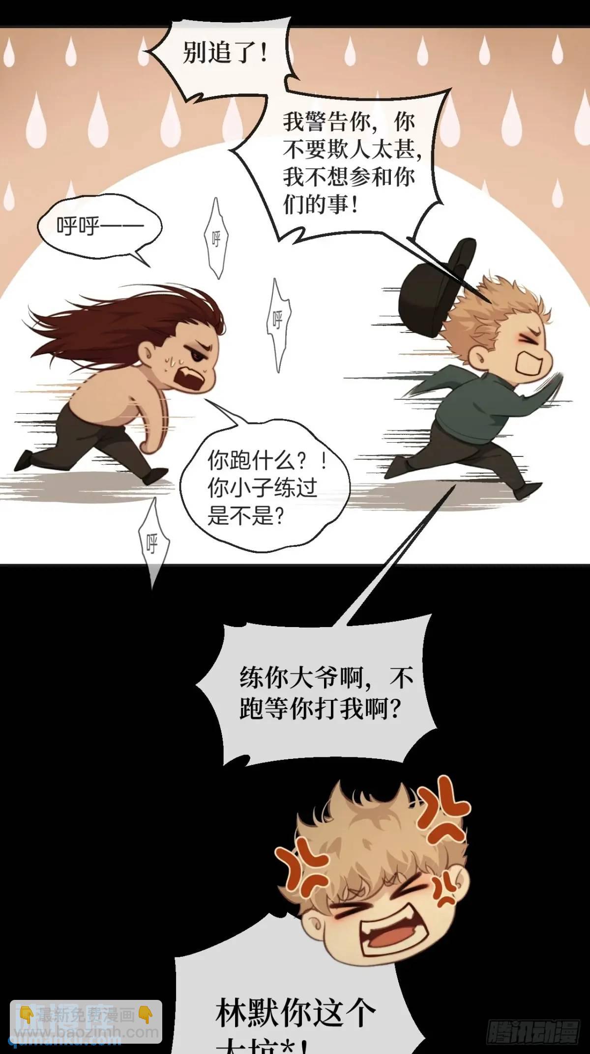 心動的聲音 - 天生壞種（11） - 5