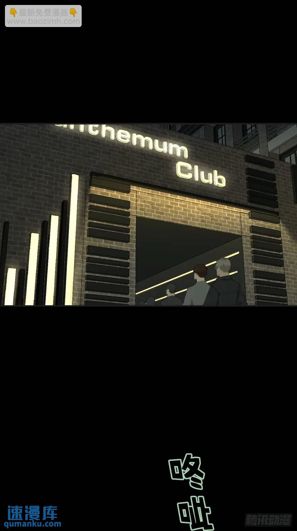 心動的聲音 - 天生壞種（11） - 4