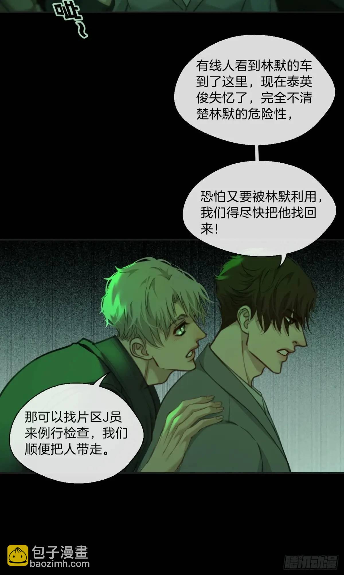 心動的聲音 - 天生壞種（11） - 6