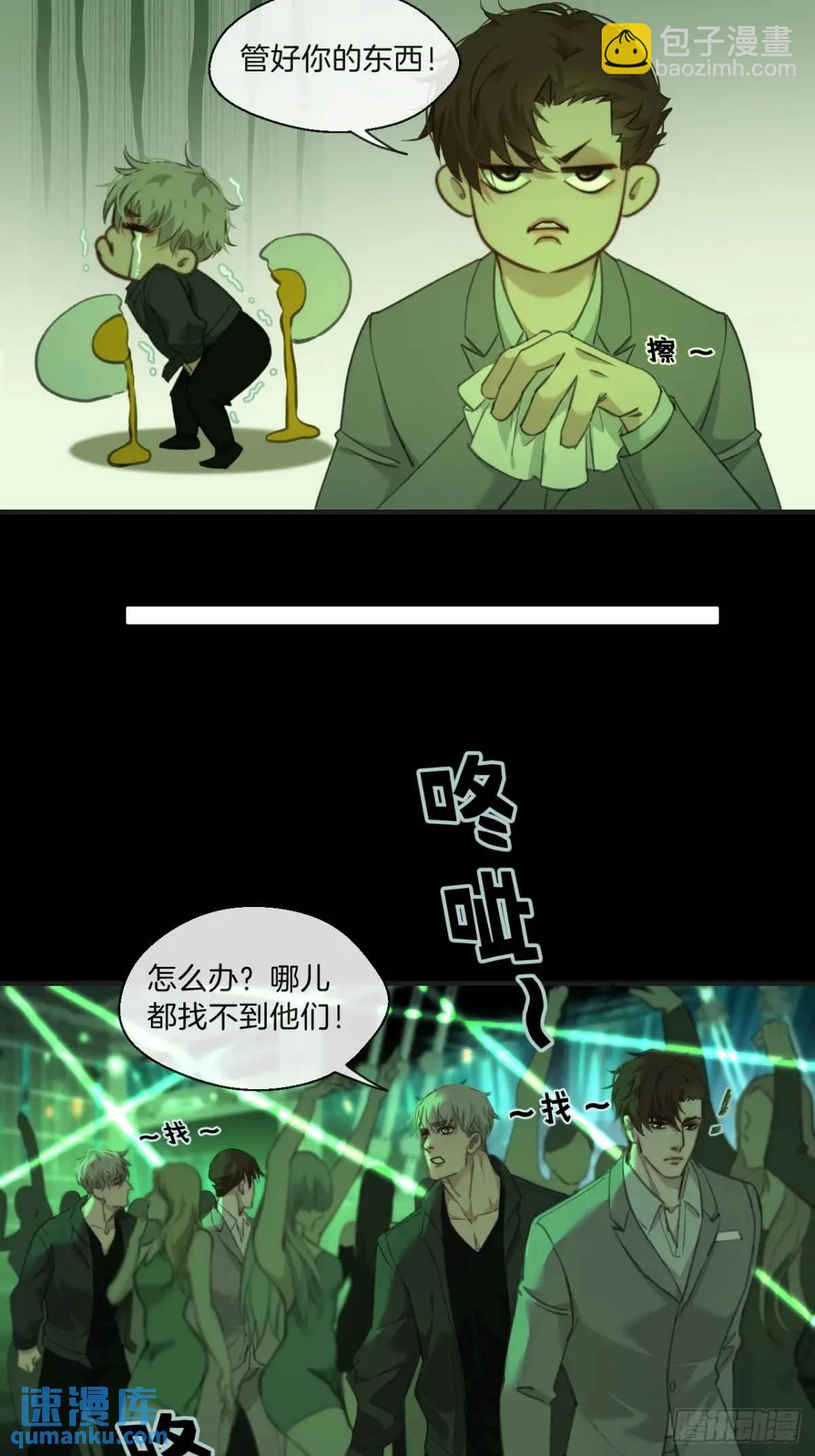 心動的聲音 - 天生壞種（11） - 2