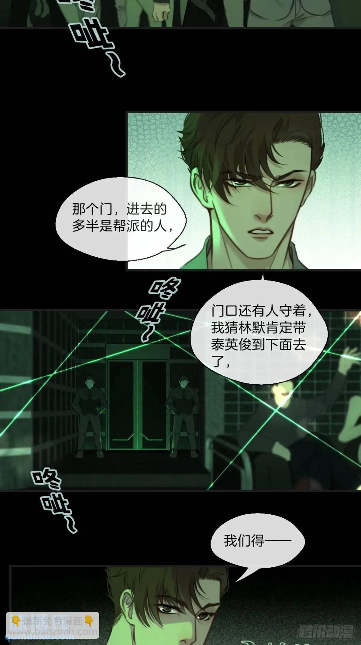 心動的聲音 - 天生壞種（11） - 3