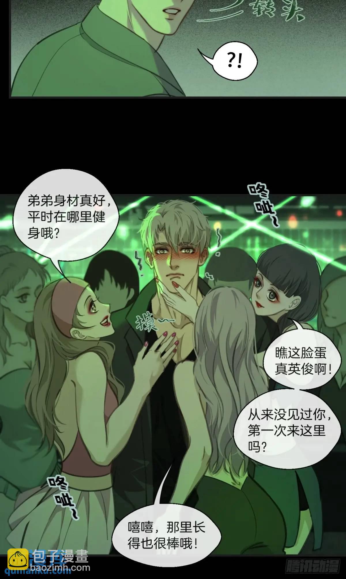 心動的聲音 - 天生壞種（11） - 4