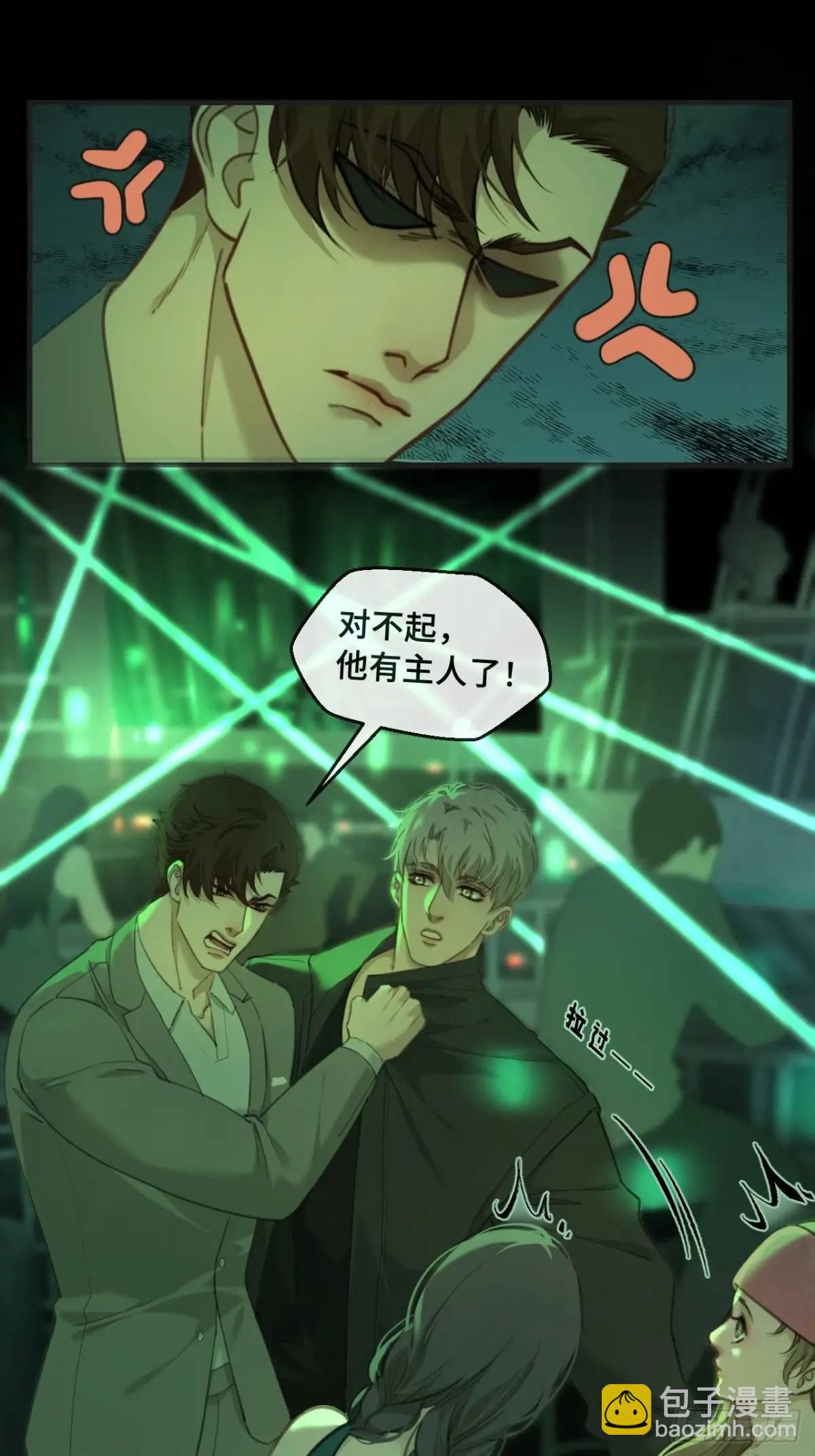 心動的聲音 - 天生壞種（11） - 5