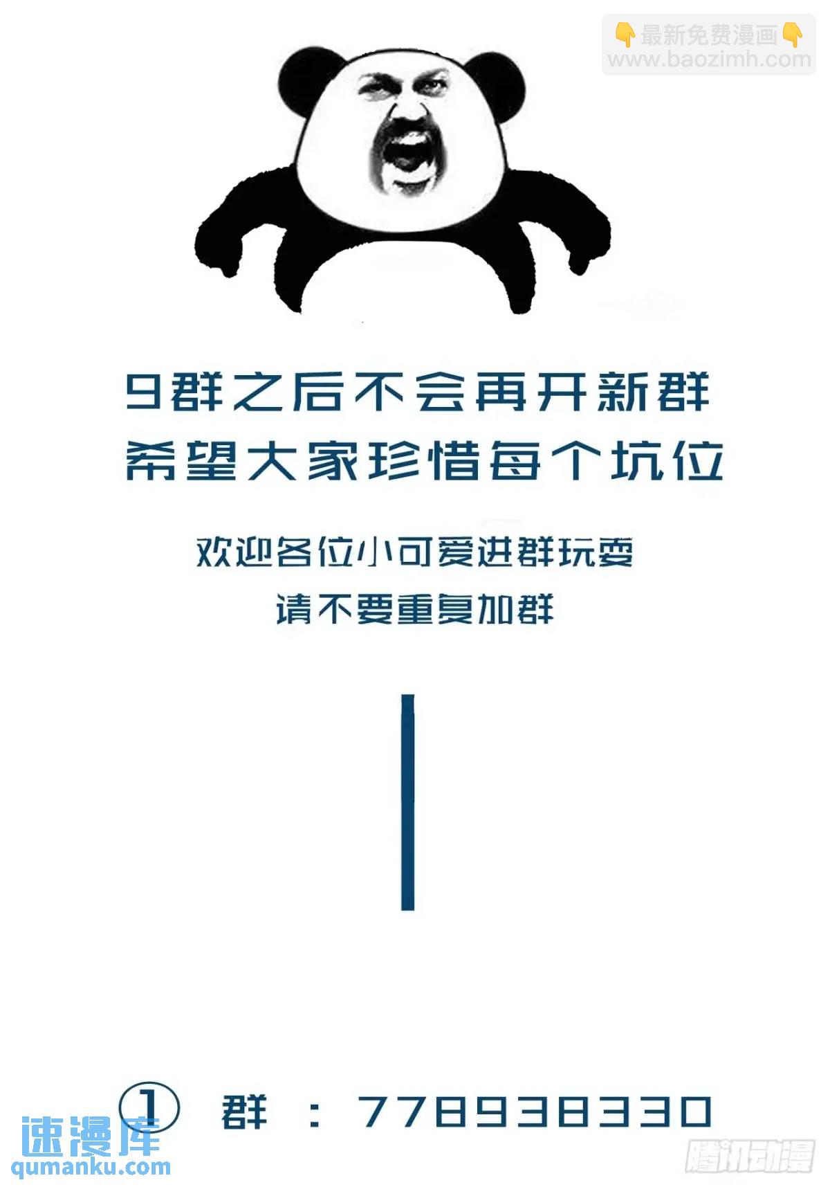 心動的聲音 - 天生壞種（11） - 3