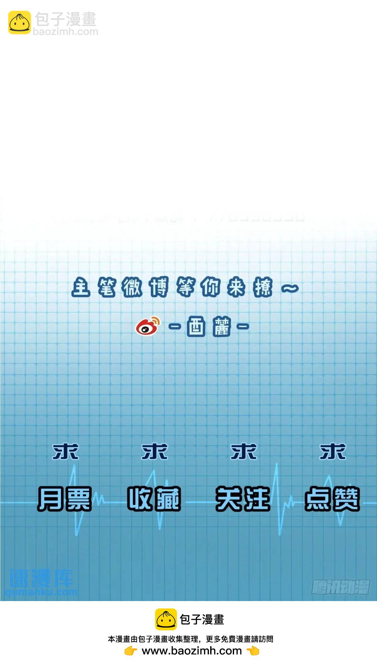 心動的聲音 - 天生壞種（11） - 4