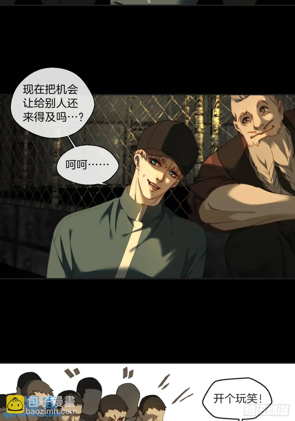 心動的聲音 - 天生壞種（11） - 4