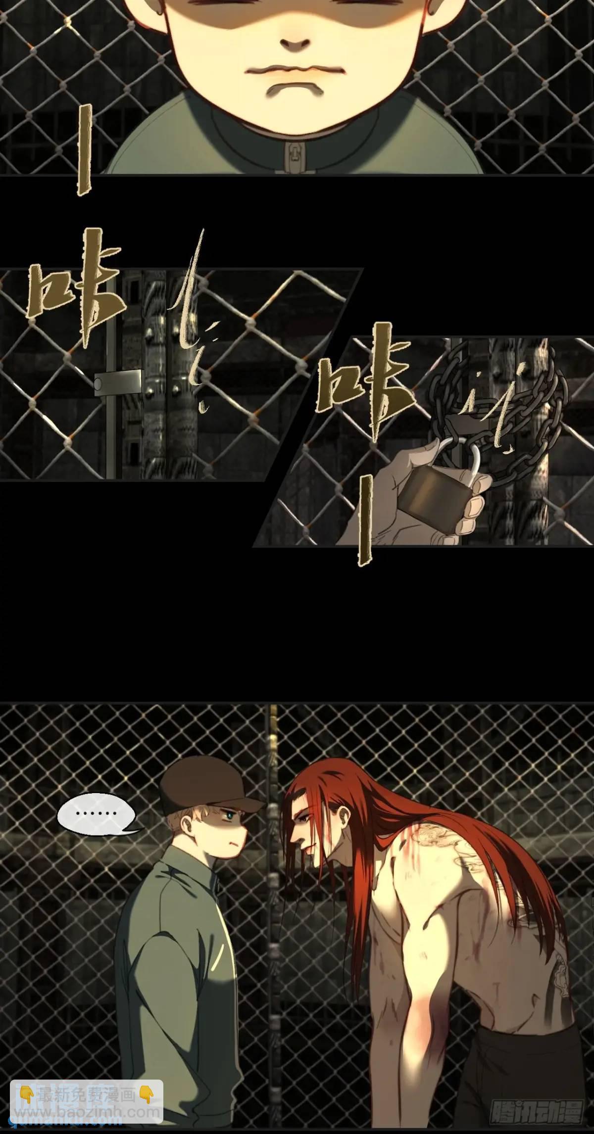 心動的聲音 - 天生壞種（11） - 6