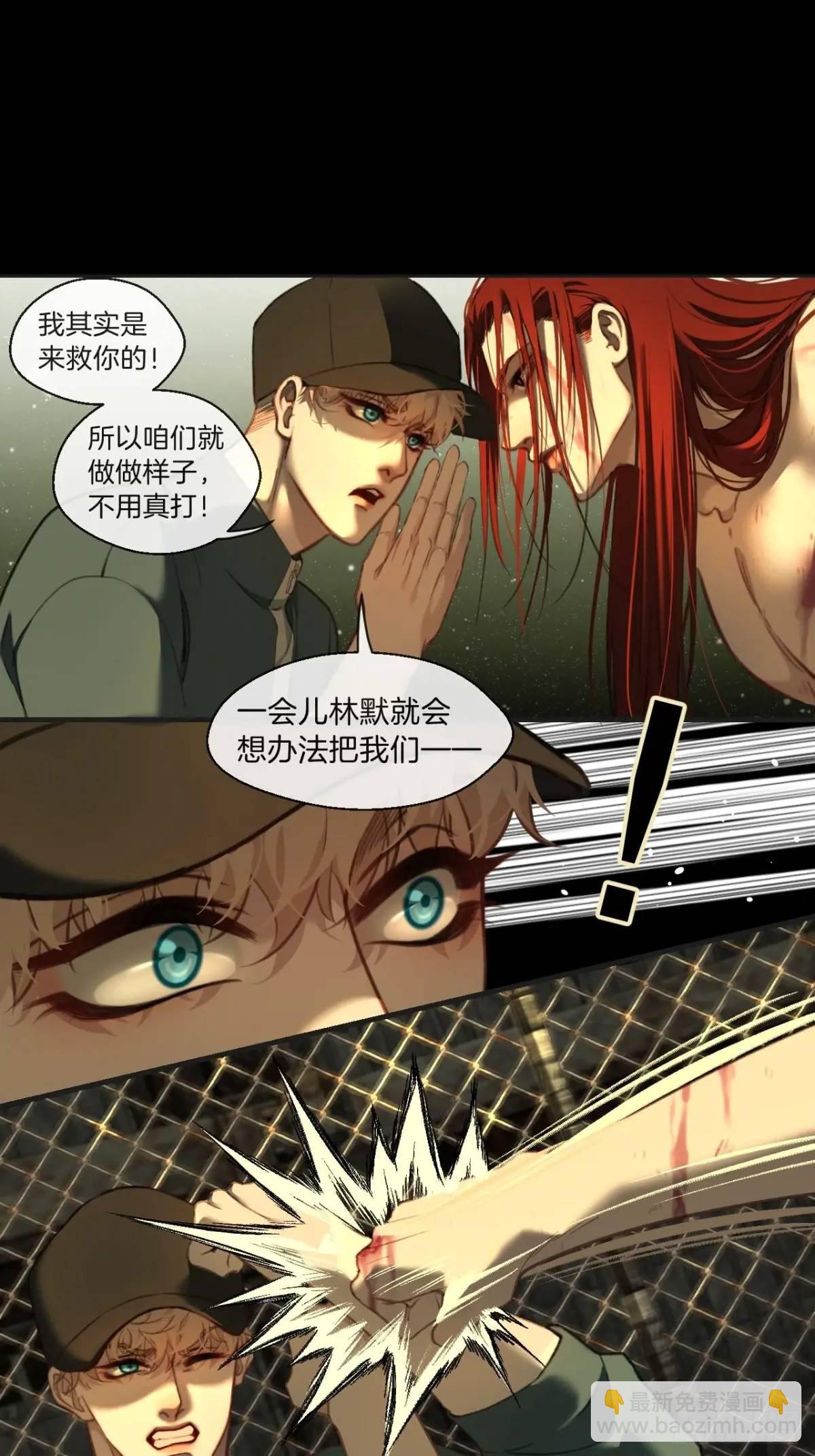 心動的聲音 - 天生壞種（11） - 1