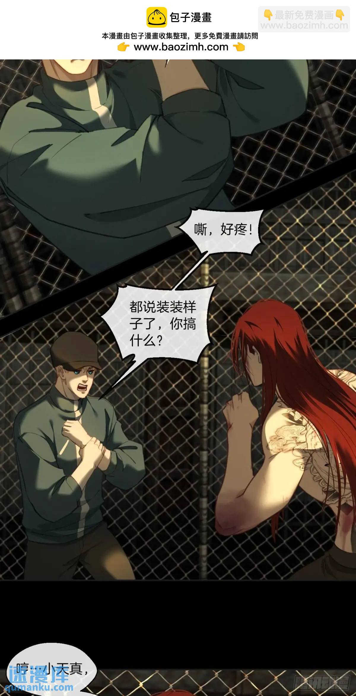 心動的聲音 - 天生壞種（11） - 2