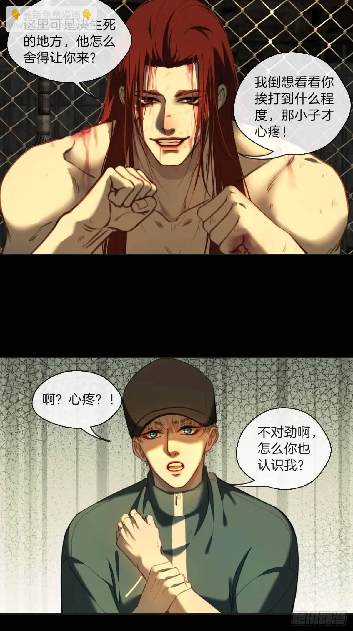 心動的聲音 - 天生壞種（11） - 3