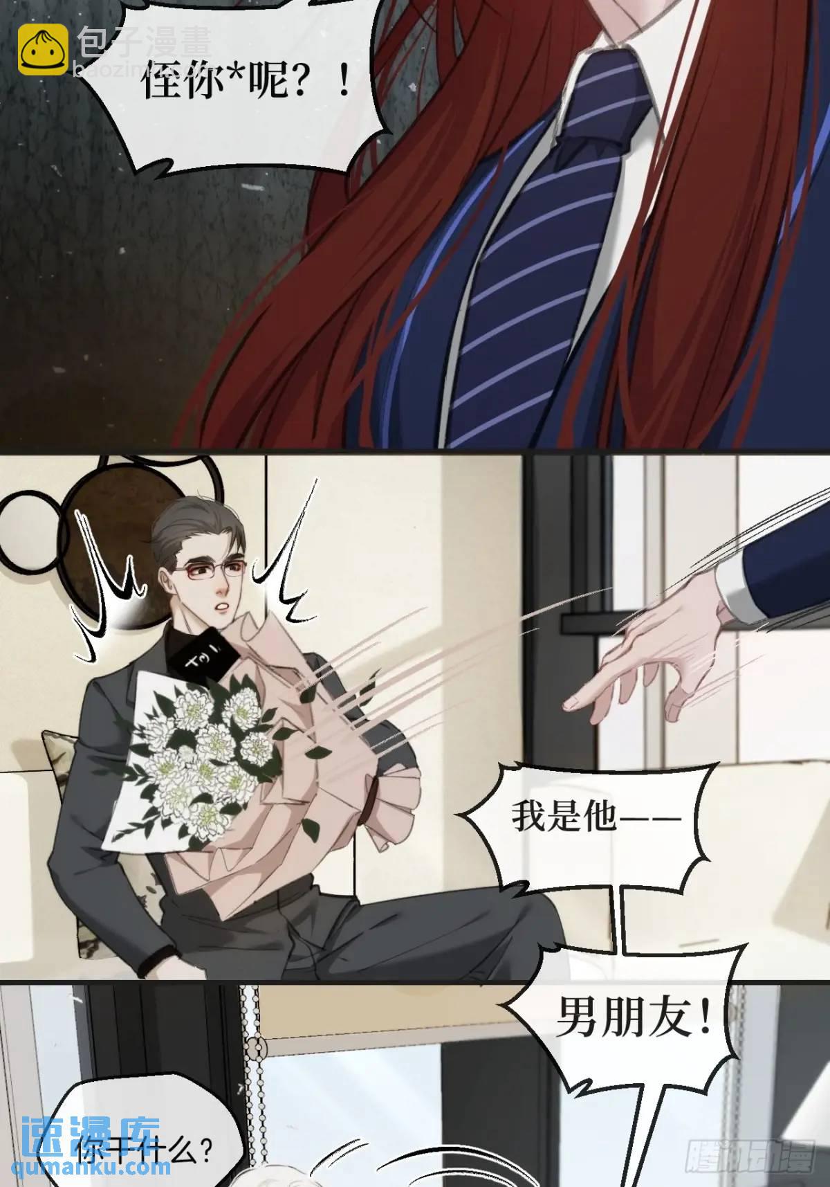 心動的聲音 - 番外·彥湫篇（生日篇） - 2