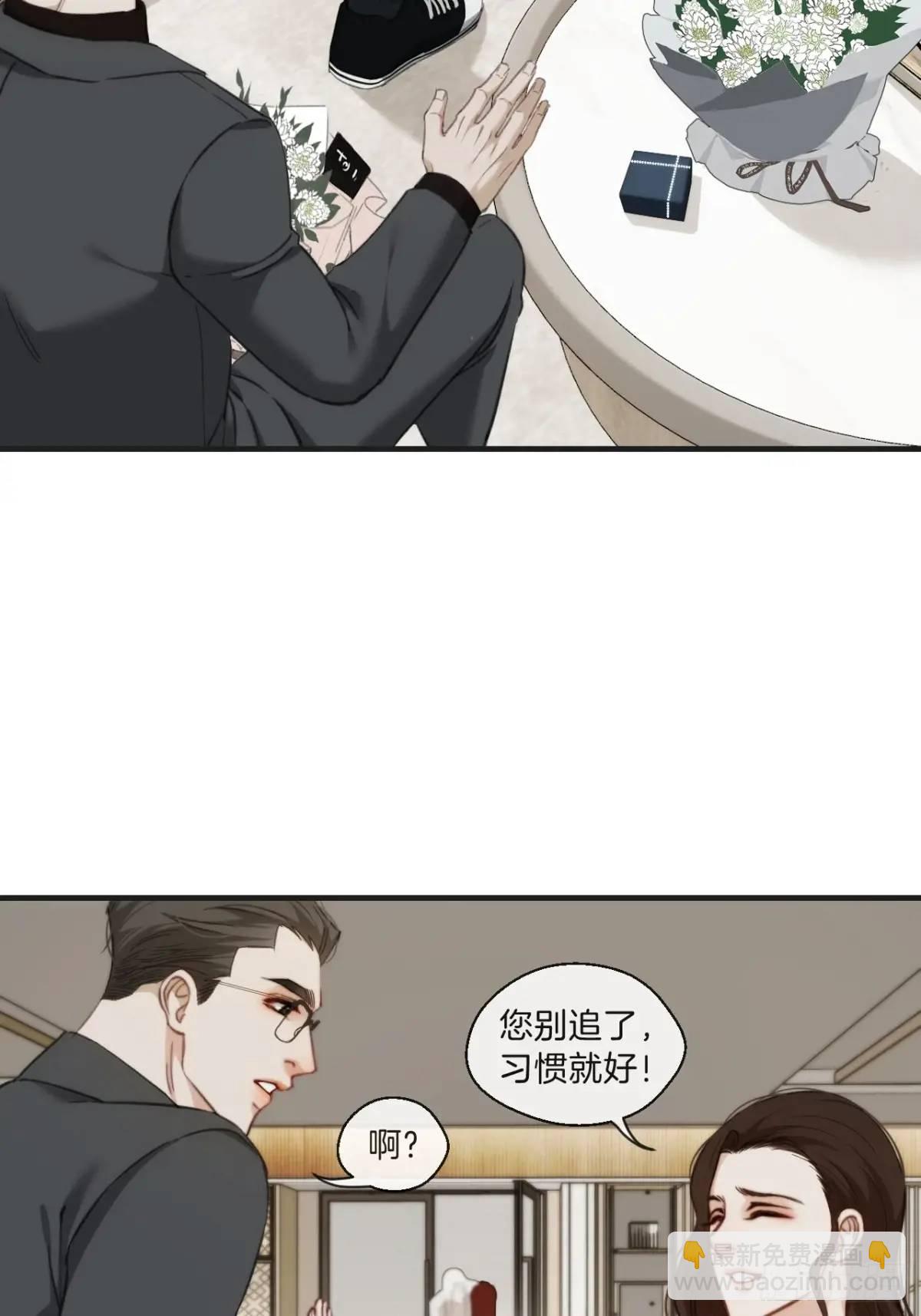 心動的聲音 - 番外·彥湫篇（生日篇） - 4