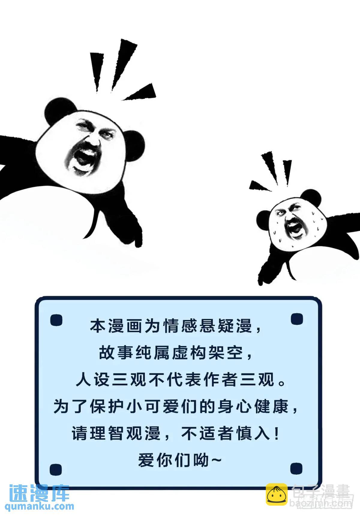 心動的聲音 - 番外·彥湫篇（生日篇） - 2