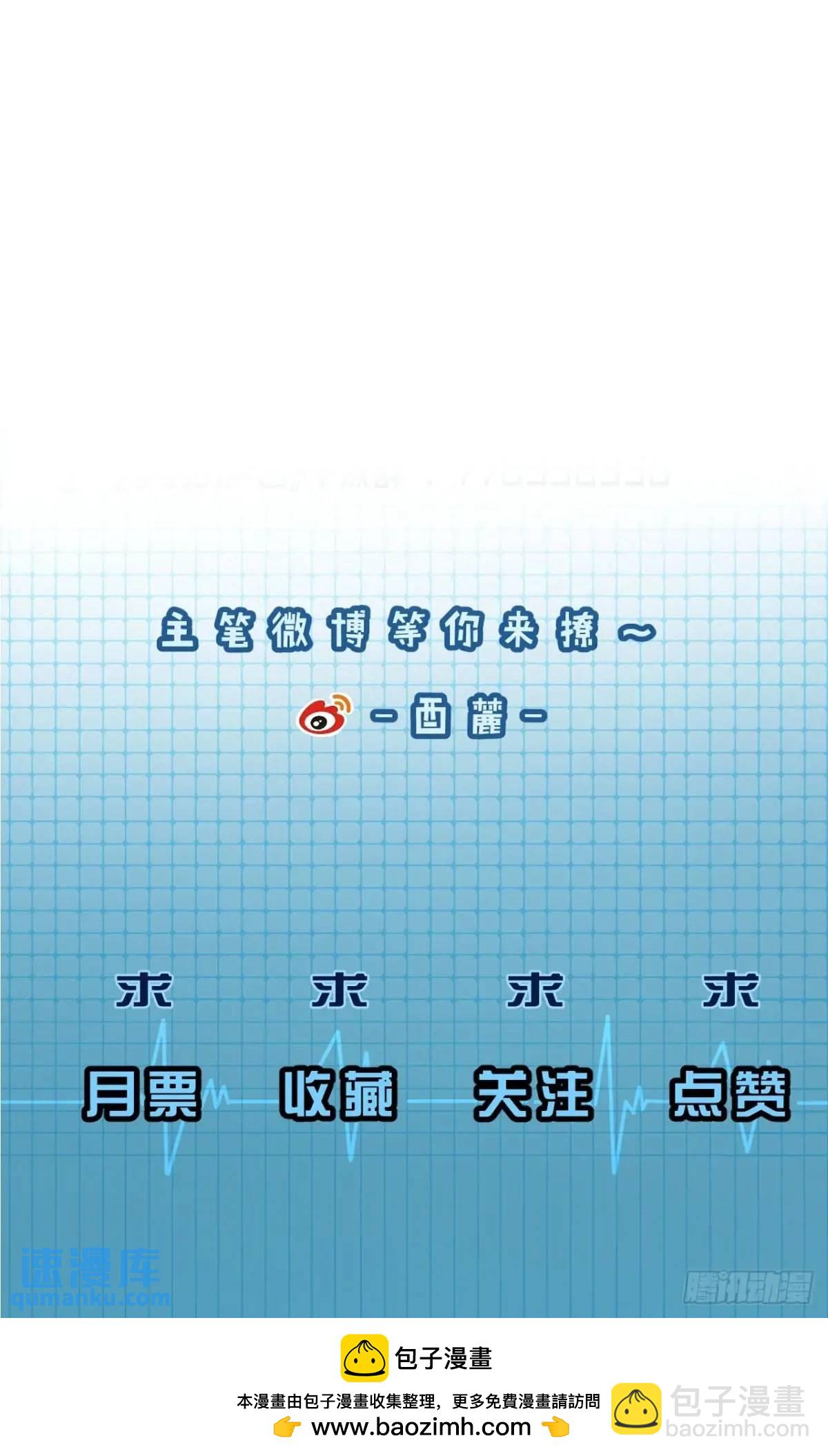 心動的聲音 - 番外·彥湫篇（生日篇） - 4