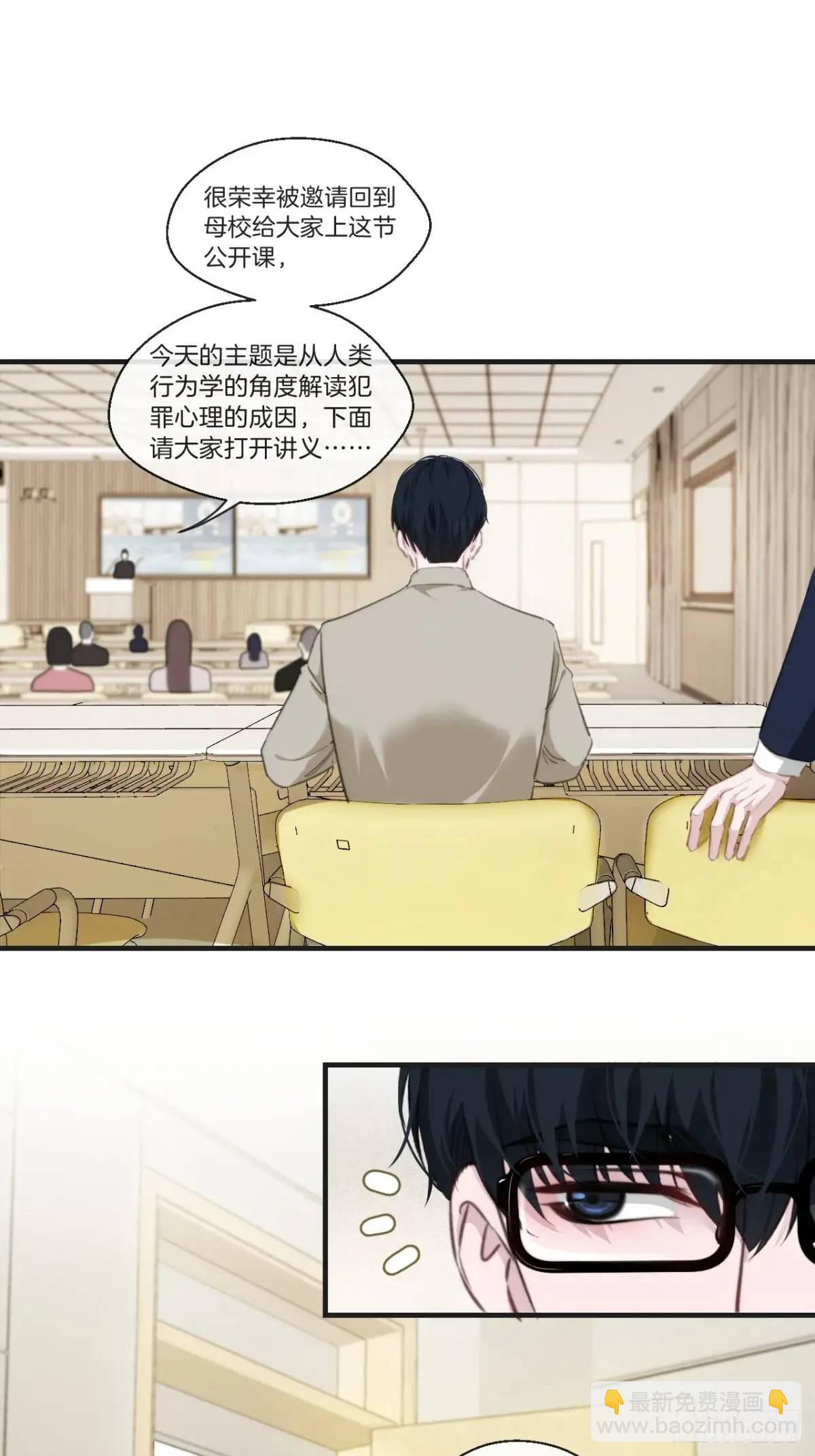 心動的聲音 - 番外·彥湫篇（生日篇） - 3