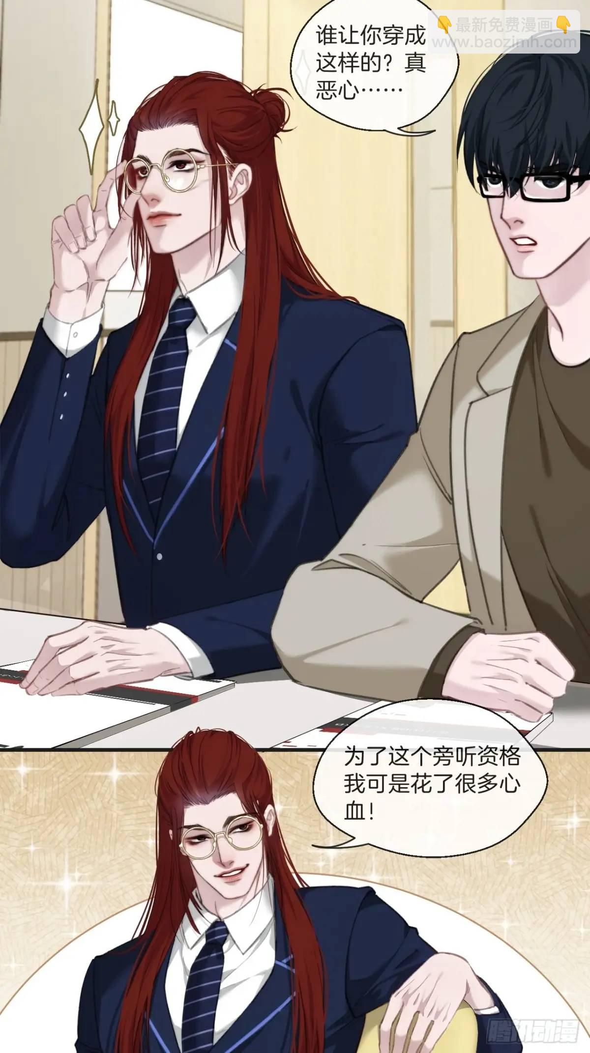 心動的聲音 - 番外·彥湫篇（生日篇） - 4