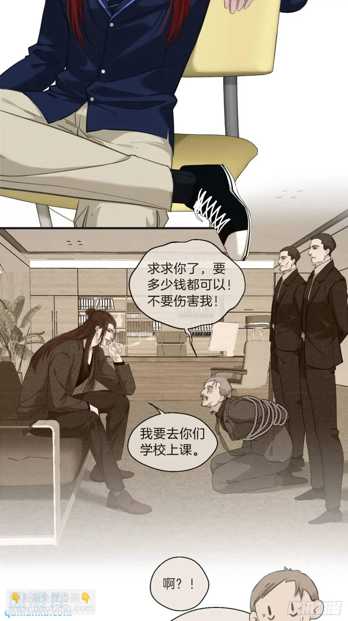 心動的聲音 - 番外·彥湫篇（生日篇） - 5