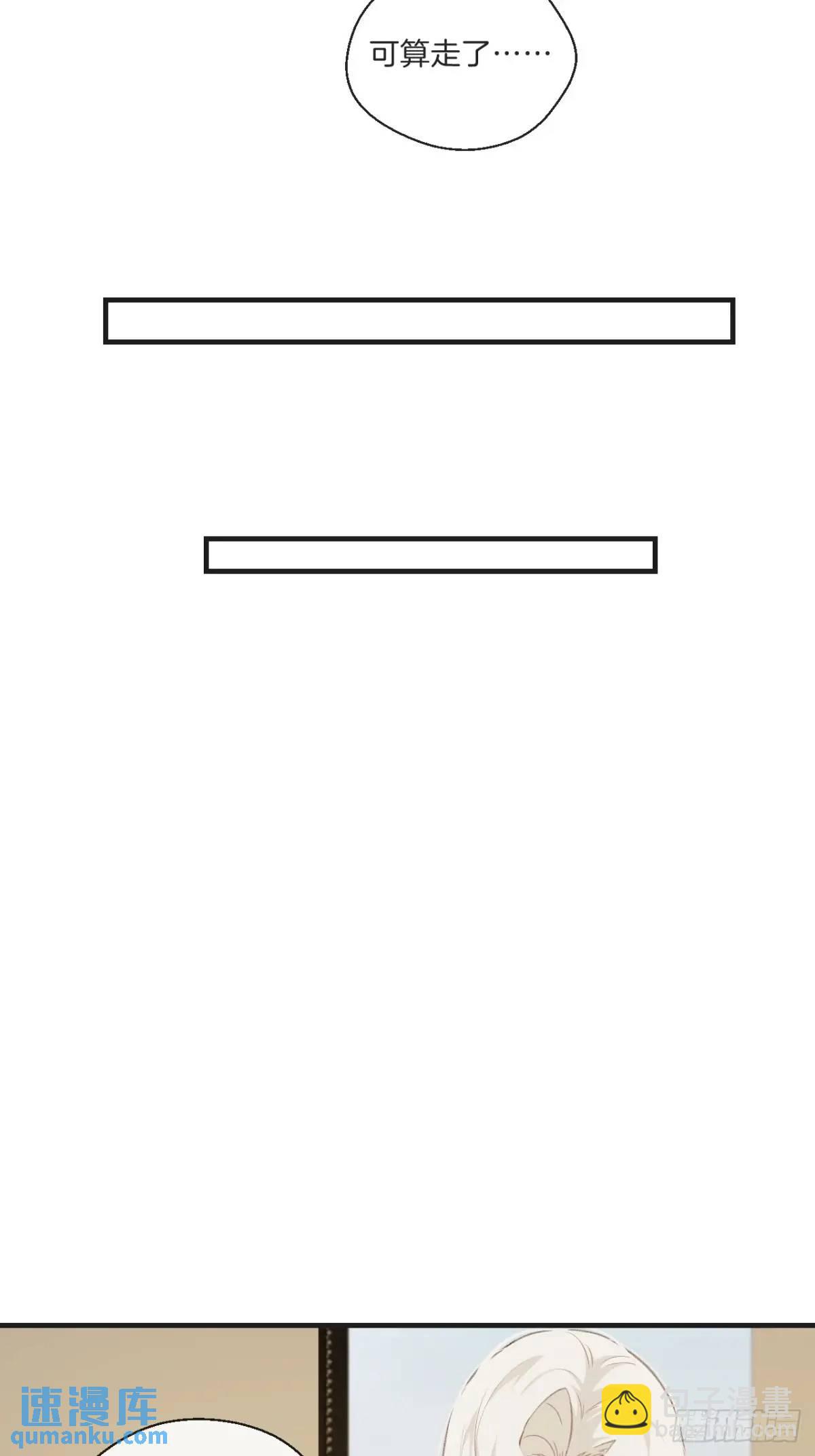 心動的聲音 - 番外·彥湫篇（生日篇） - 4