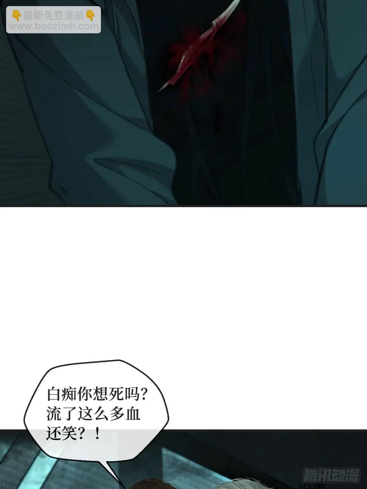 心動的聲音 - 天生壞種（14）(1/2) - 4