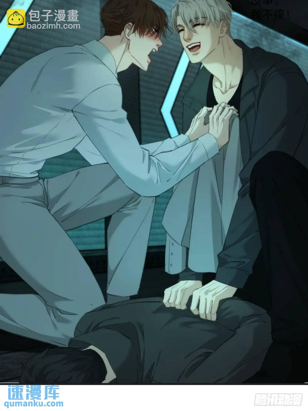 心動的聲音 - 天生壞種（14）(1/2) - 5