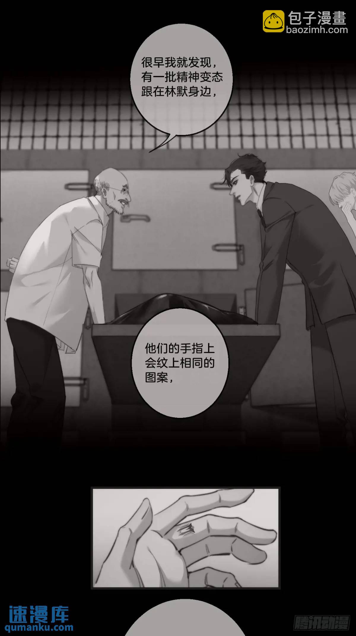 心動的聲音 - 天生壞種（14）(1/2) - 8