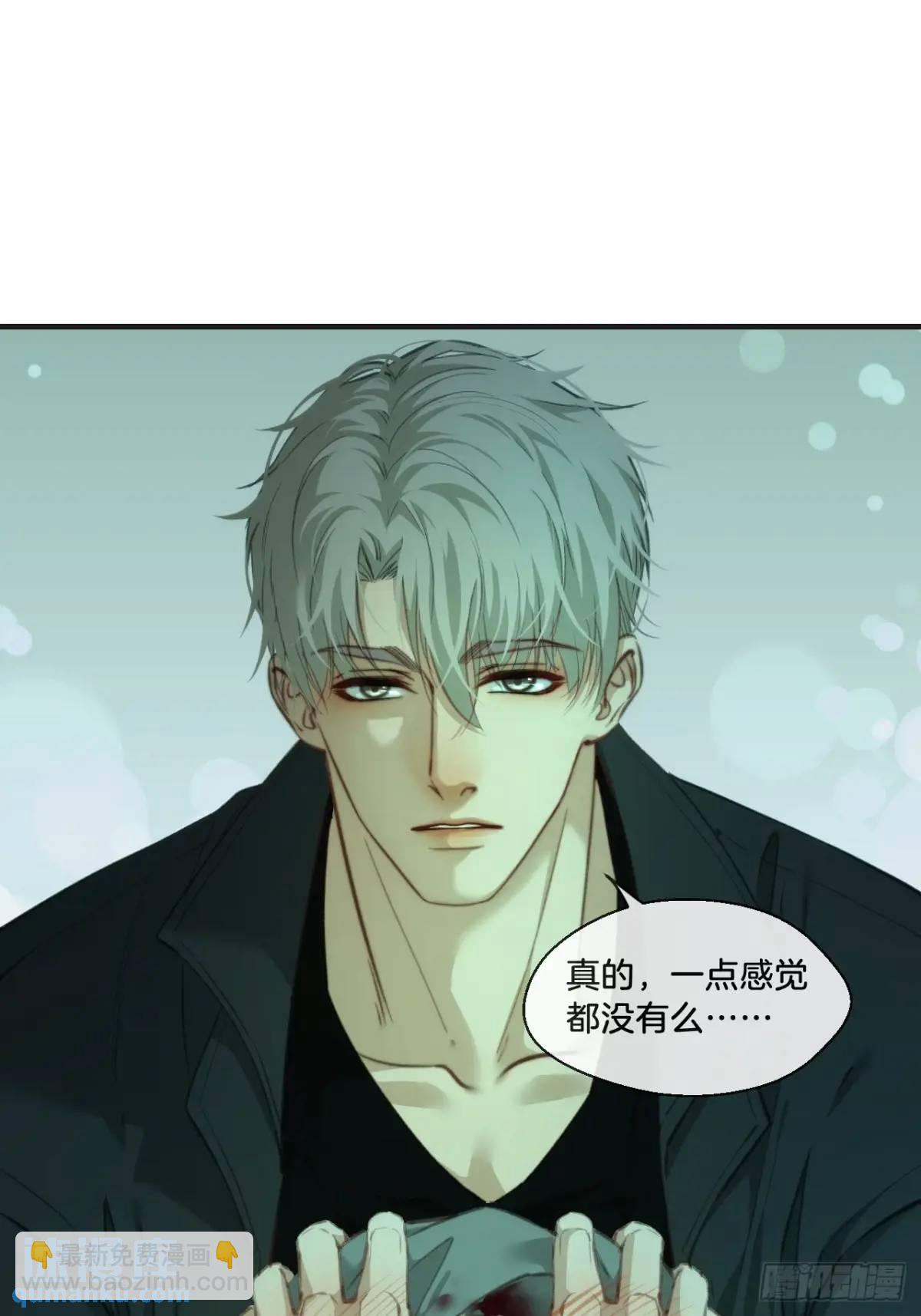 心動的聲音 - 天生壞種（14）(1/2) - 6