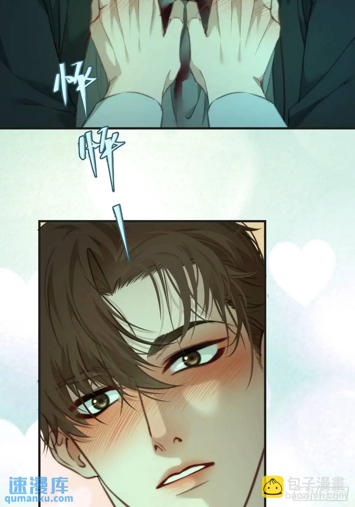 心動的聲音 - 天生壞種（14）(1/2) - 7