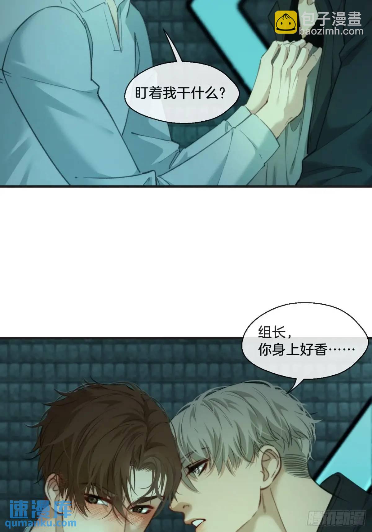 心動的聲音 - 天生壞種（14）(1/2) - 2