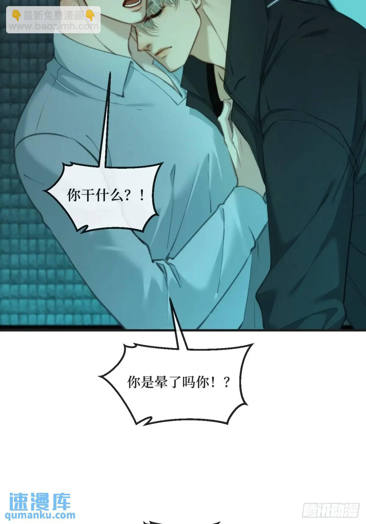 心動的聲音 - 天生壞種（14）(1/2) - 5